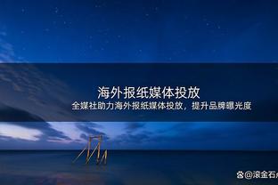 伊万科维奇晒造访泰山队照片：时隔13年，美好回忆和瞬间涌上心头